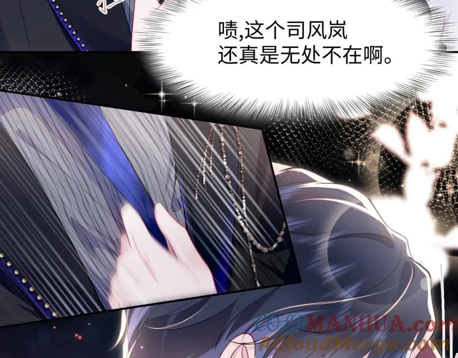 第19话 反向撩拨8