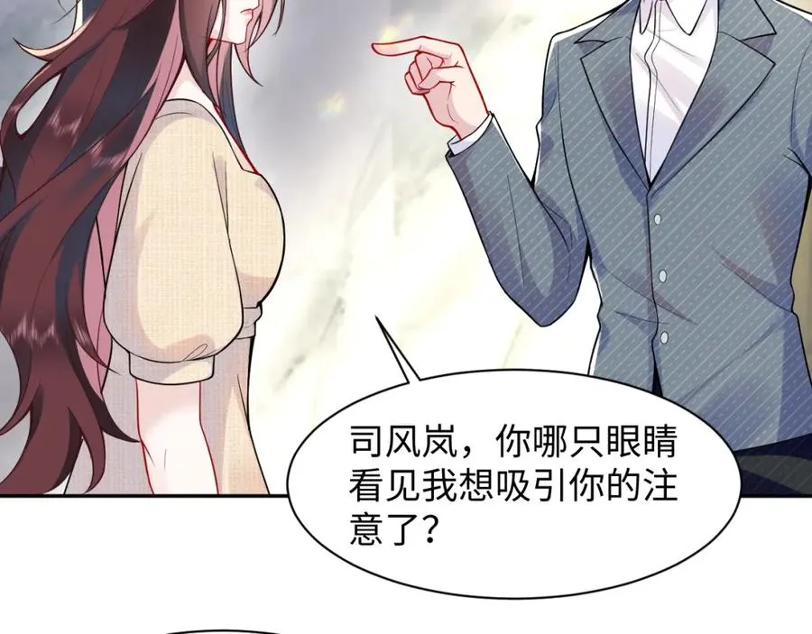 第15话 霸总专属技能——让破产65