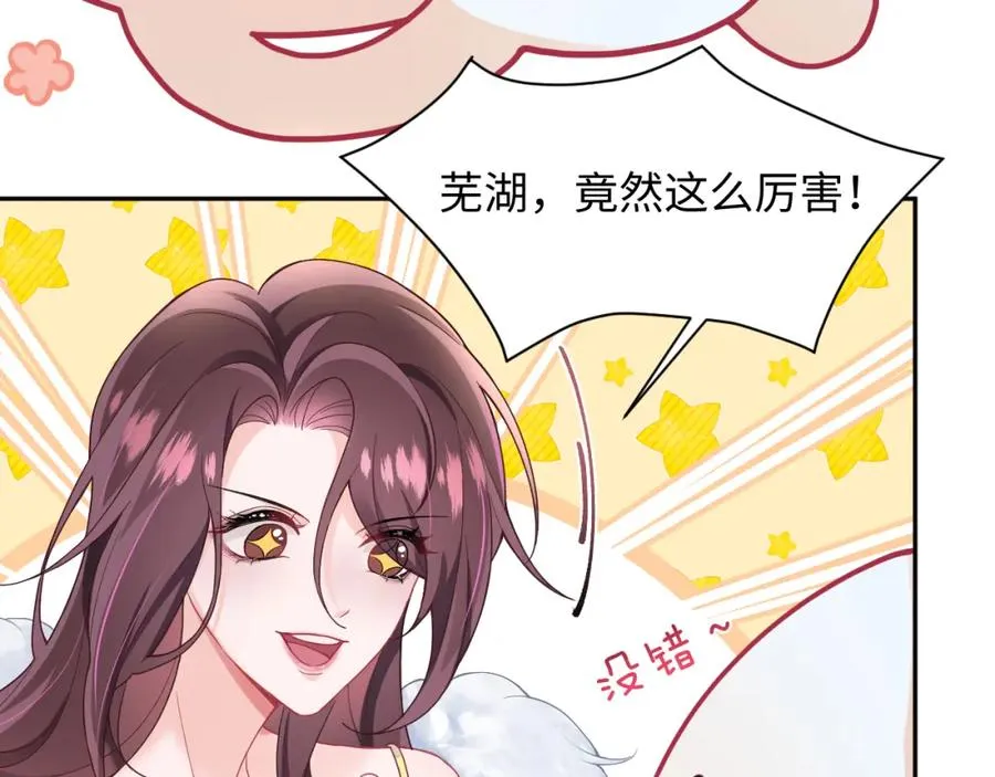 第2话 女配逆袭系统38
