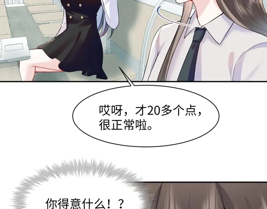 第16话 财运来了怎么也挡不了82