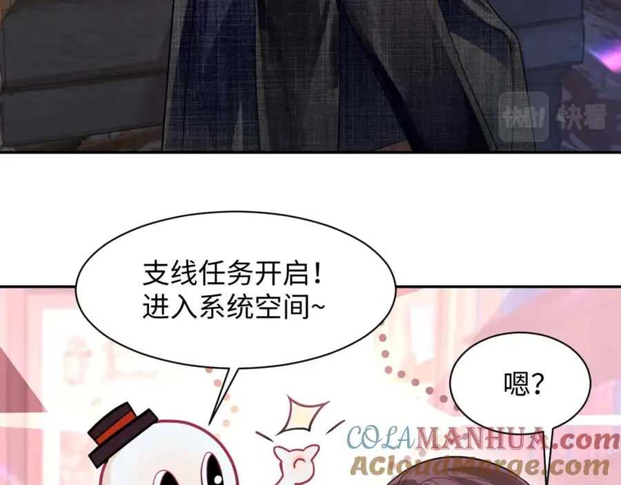 第2话 女配逆袭系统27