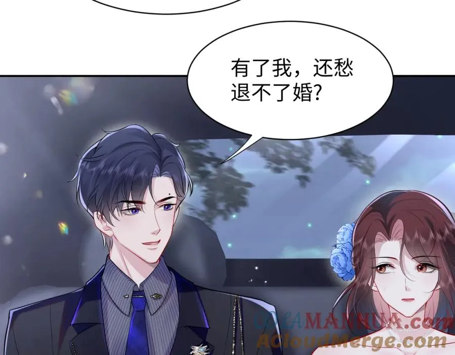 第18话 我是你婶婶！12
