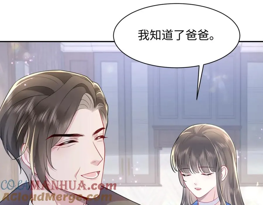 第23话 苏家大小姐只有一位36