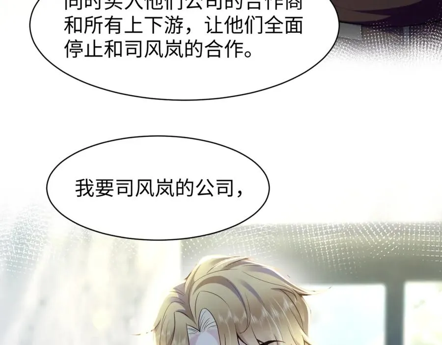 第15话 霸总专属技能——让破产95