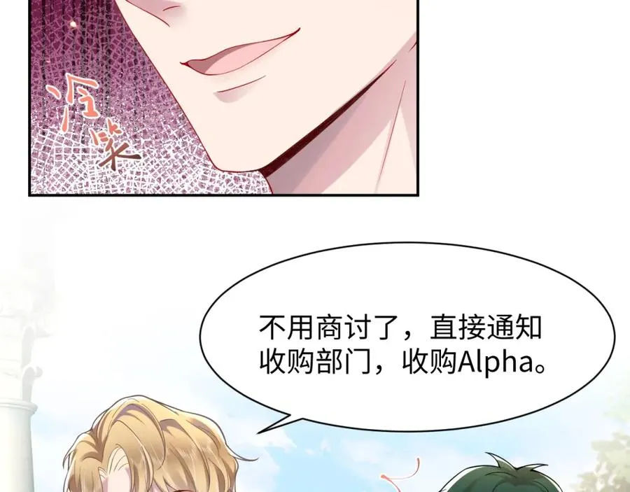 第14话 霸总哥哥55
