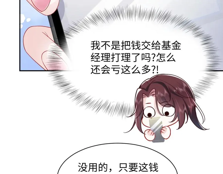 第14话 霸总哥哥37