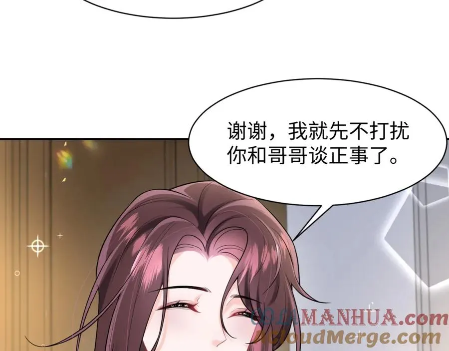 第3话 男主算什么，独自美丽更重要64