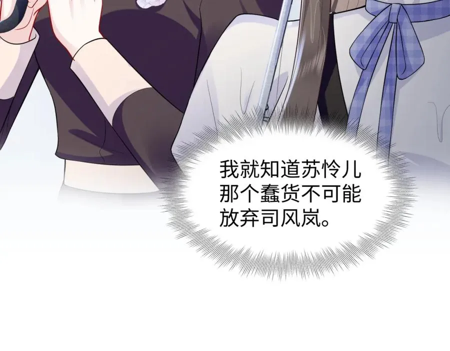 第24话 苏怜儿缺席苏母忌日？79