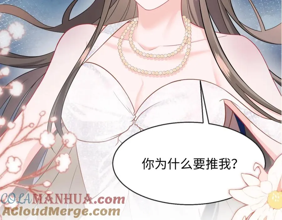 第5话 就这？段位也太低了84