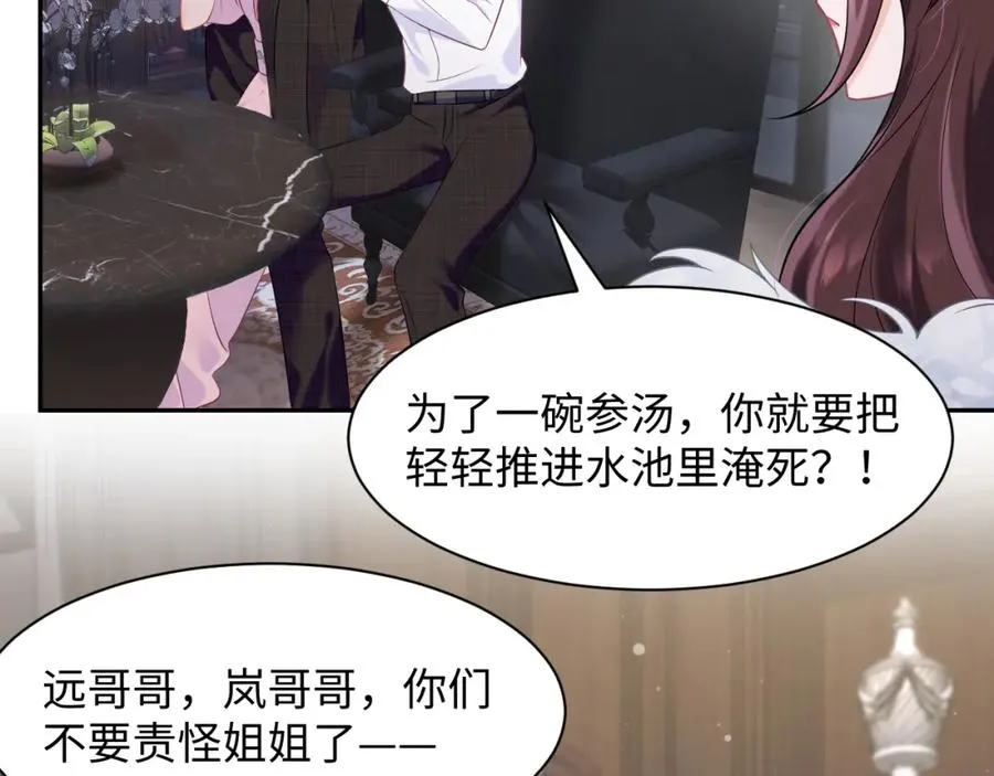 第3话 男主算什么，独自美丽更重要22