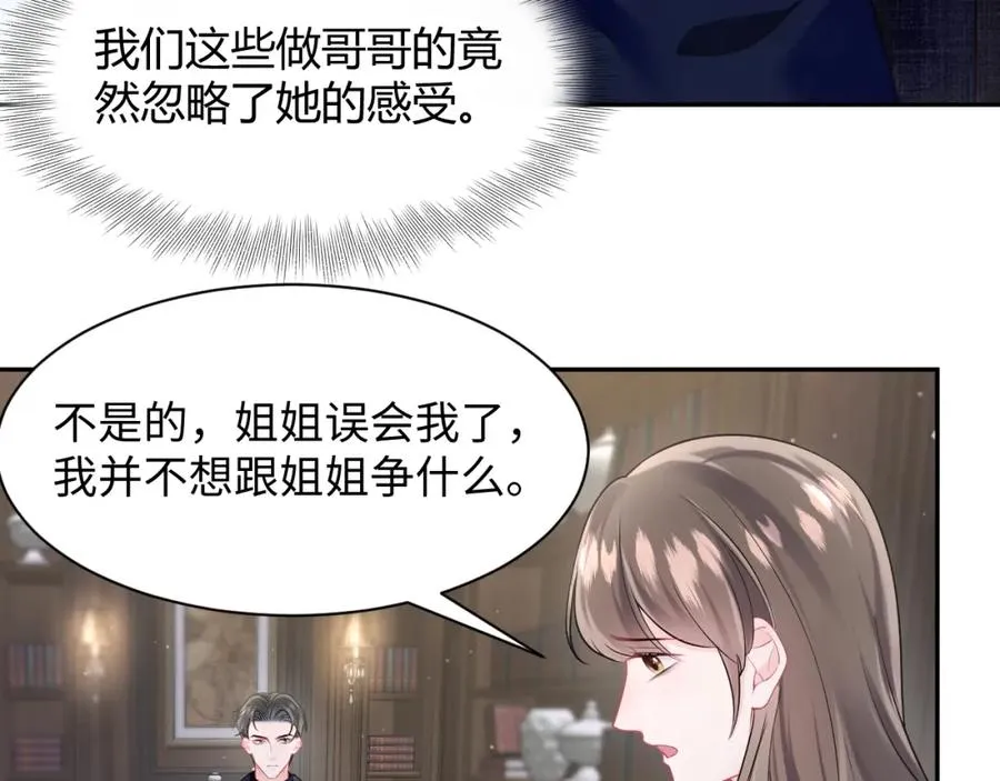 第3话 男主算什么，独自美丽更重要17