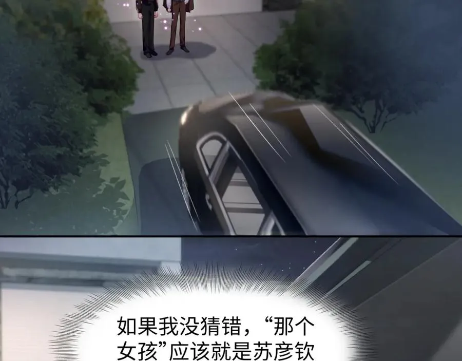 第19话 反向撩拨73