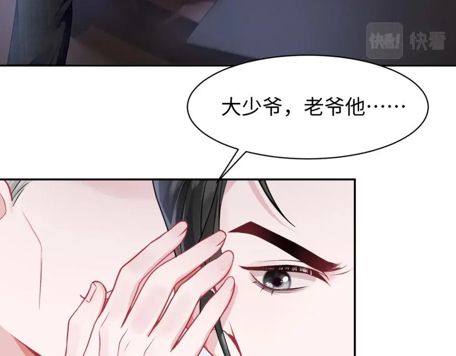第12话 渣爹登场65