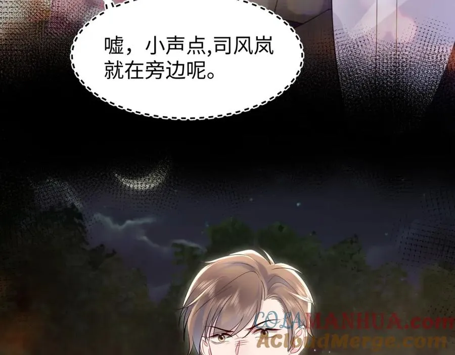 第19话 反向撩拨20
