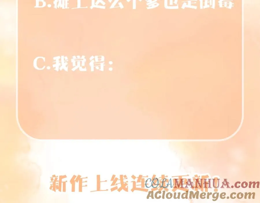 第23话 苏家大小姐只有一位104