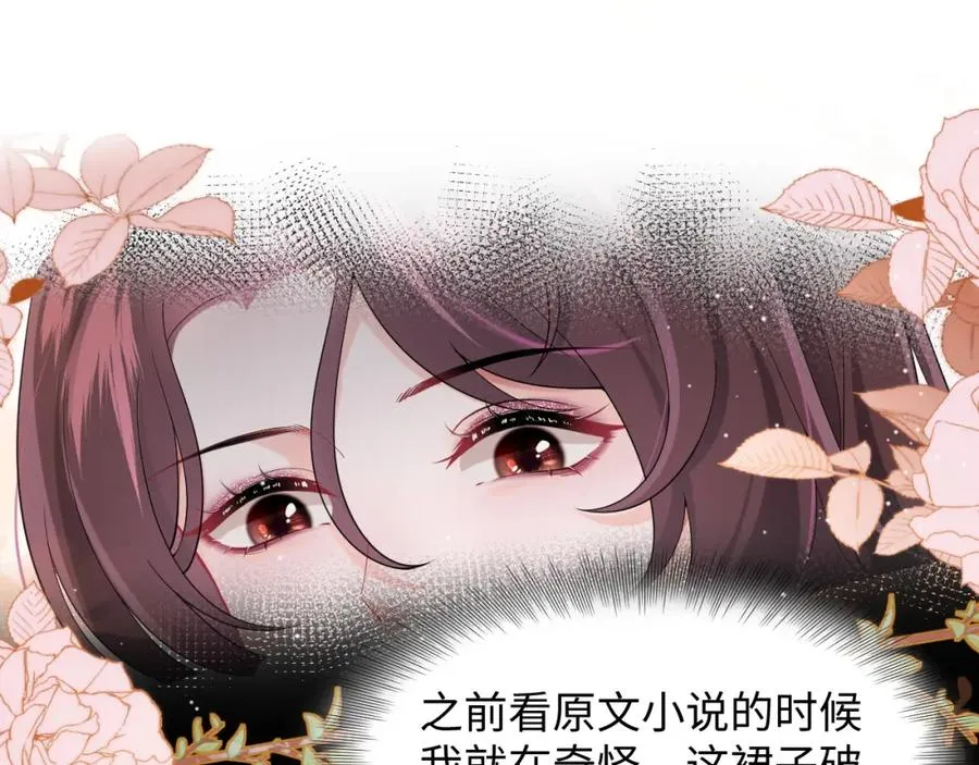 第6话 既然主动送人头那我不客气了49
