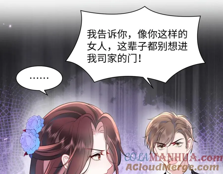 第18话 我是你婶婶！52