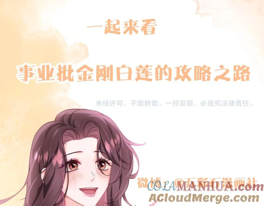 第25话 挑拨离间被识破100