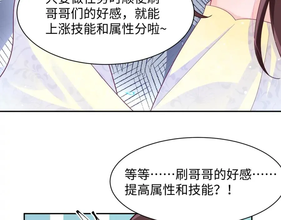 第1话 白莲精重生77