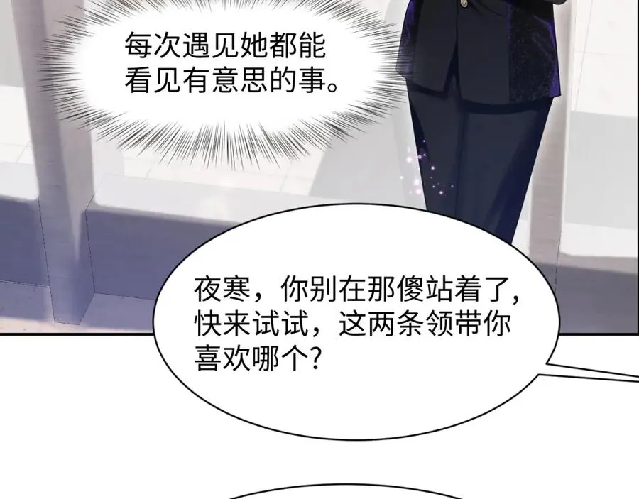 第10话 打脸自恋“男主”83