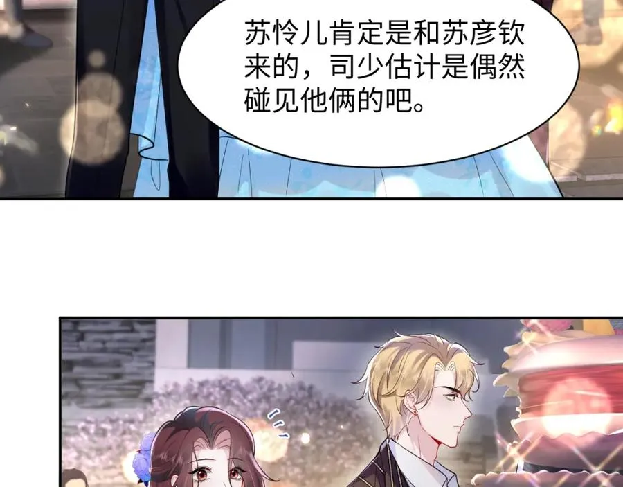 第18话 我是你婶婶！41