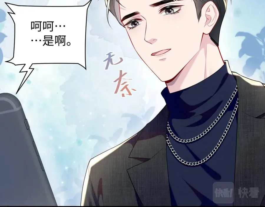 第23话 苏家大小姐只有一位81