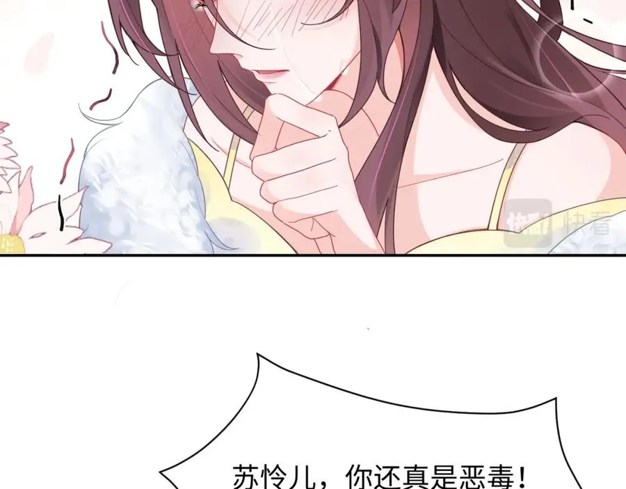 第2话 女配逆袭系统61