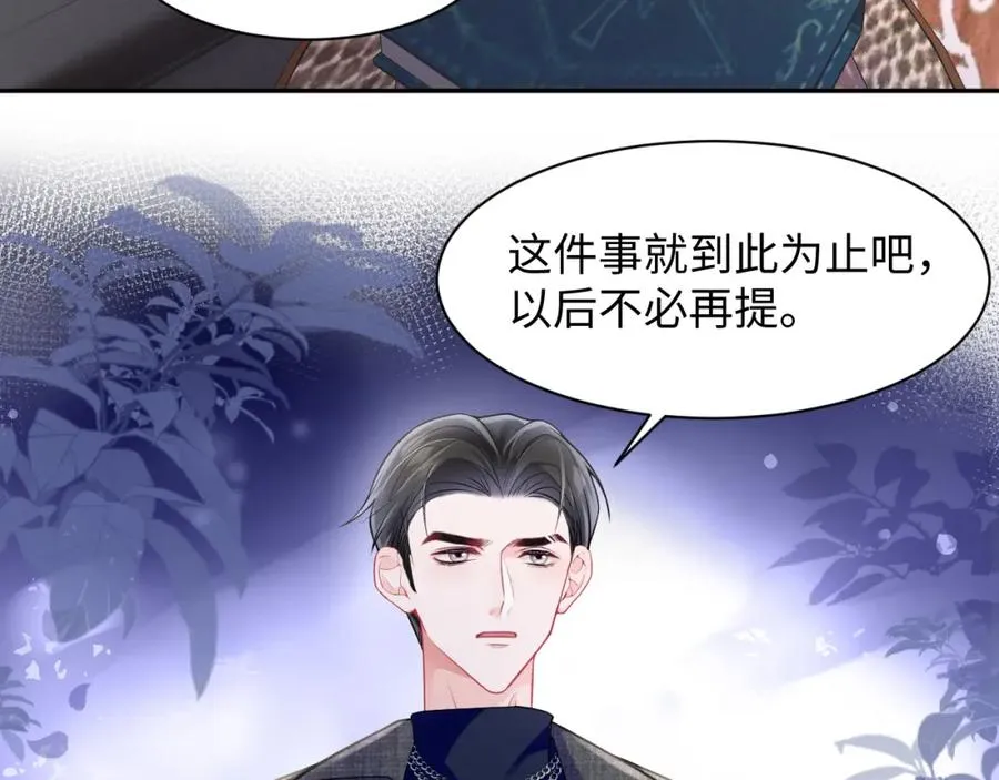 第3话 男主算什么，独自美丽更重要33