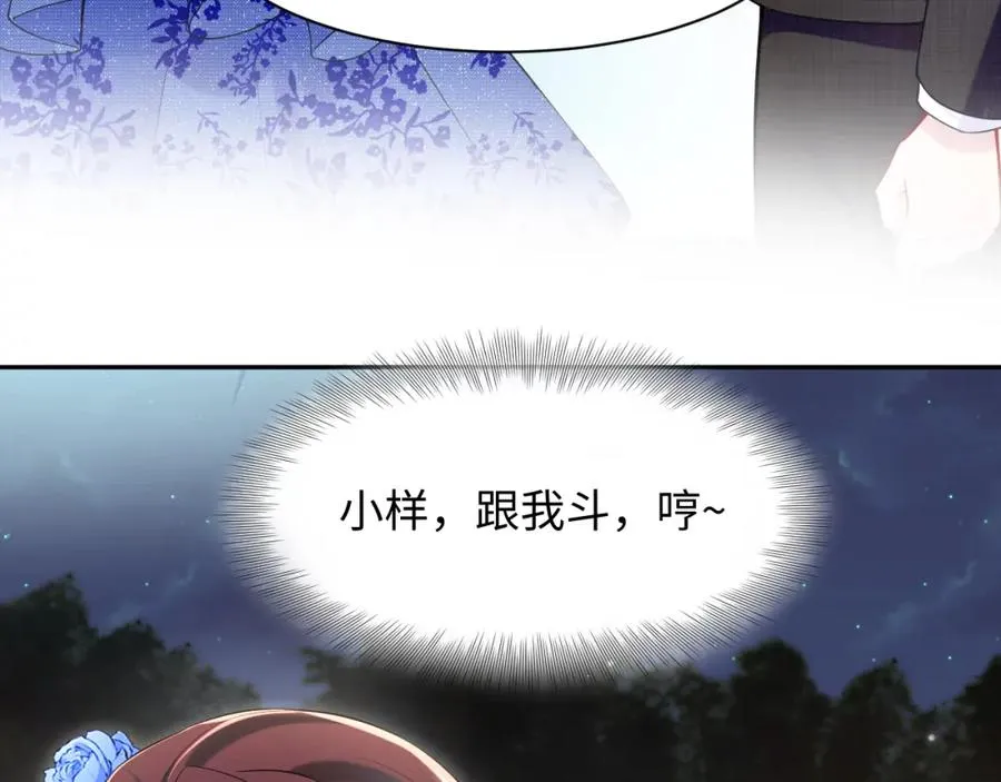 第18话 我是你婶婶！73