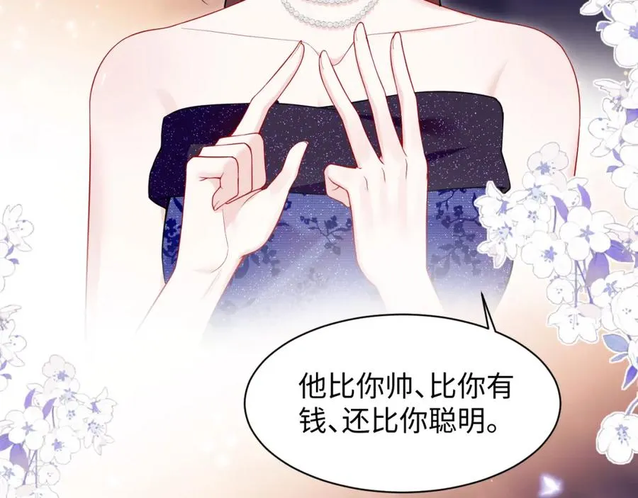 第18话 我是你婶婶！66