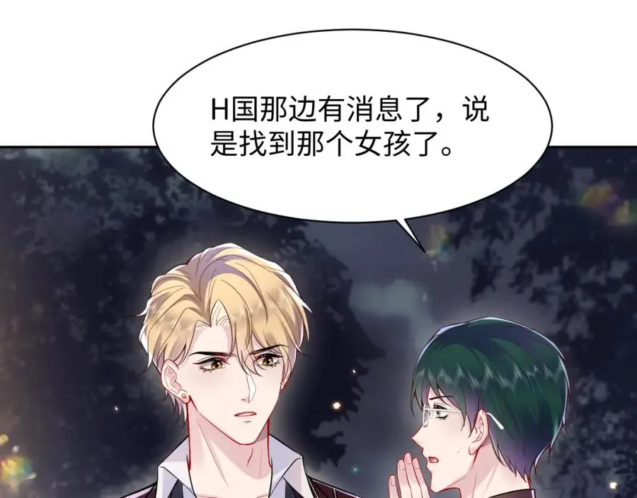 第19话 反向撩拨57
