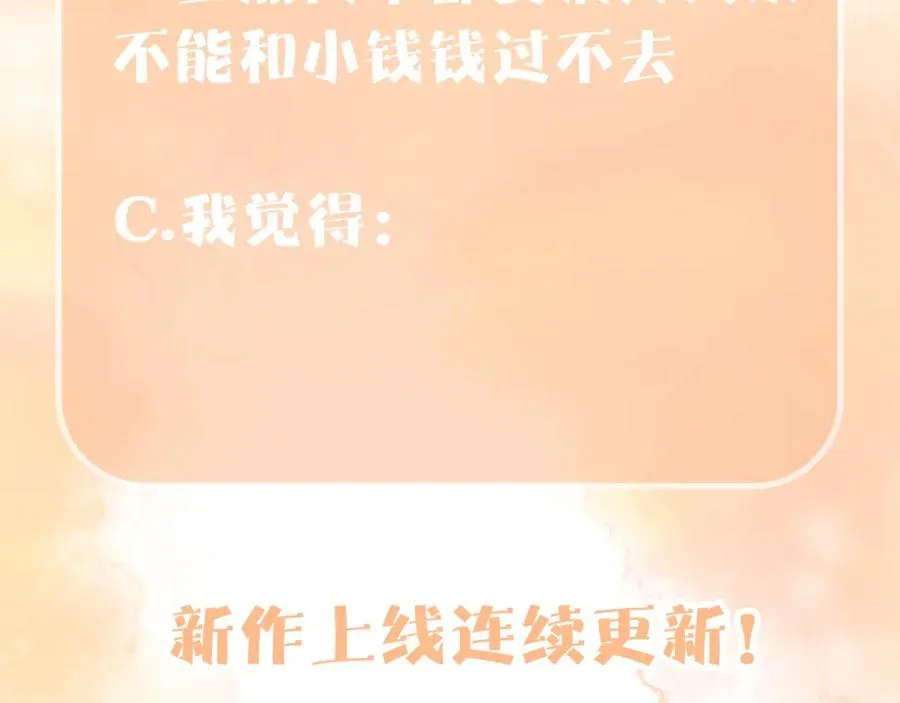 第17话 感谢送分110