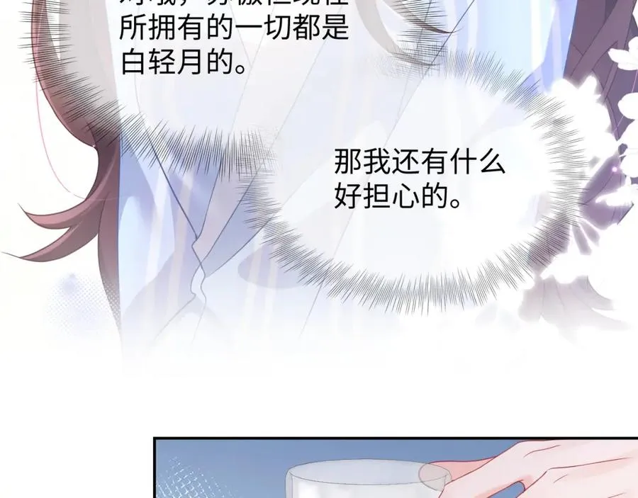 第9话 装病被识破？58