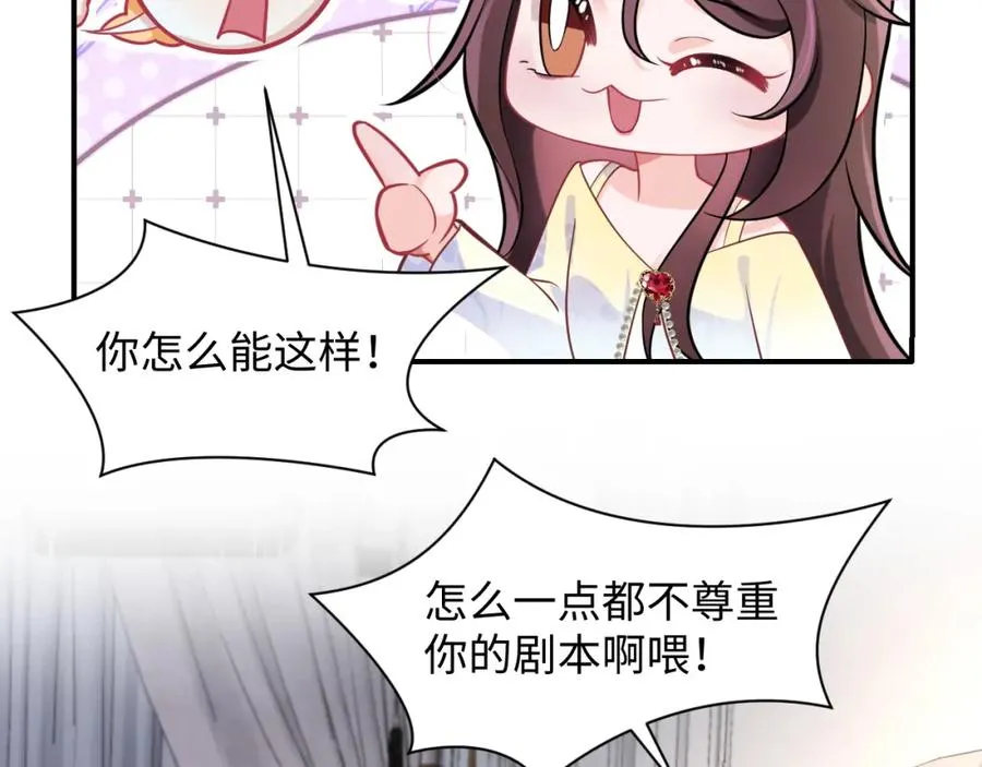第3话 男主算什么，独自美丽更重要82