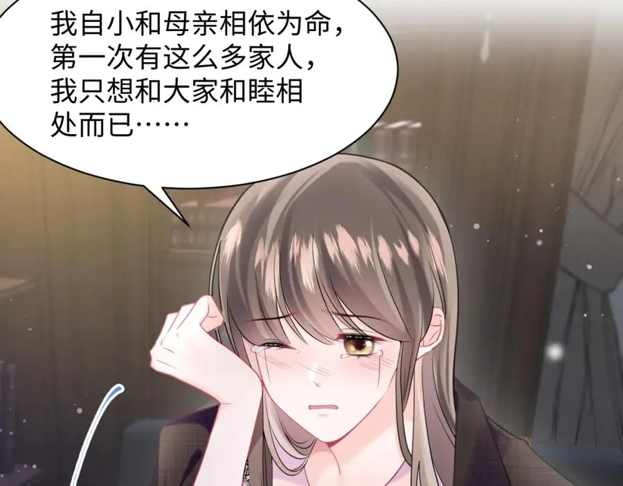 第3话 男主算什么，独自美丽更重要19
