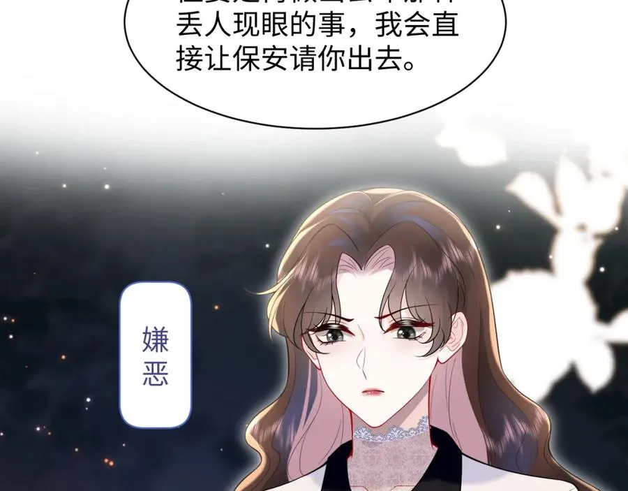 第25话 挑拨离间被识破94