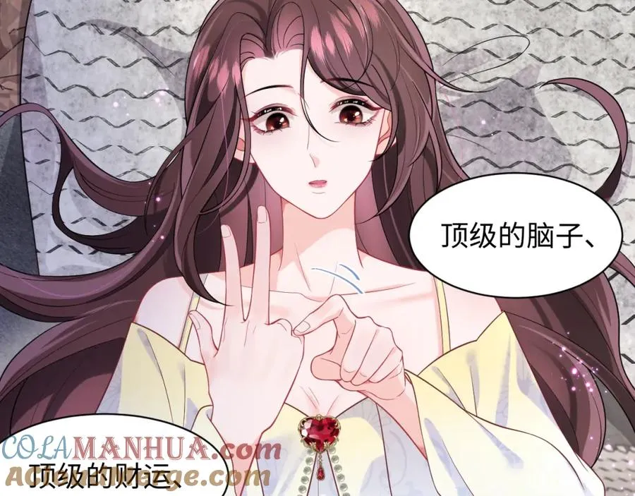 第3话 男主算什么，独自美丽更重要80