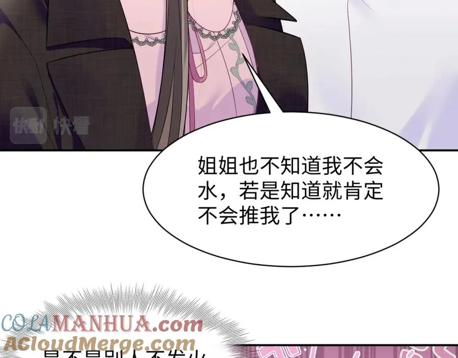 第3话 男主算什么，独自美丽更重要24