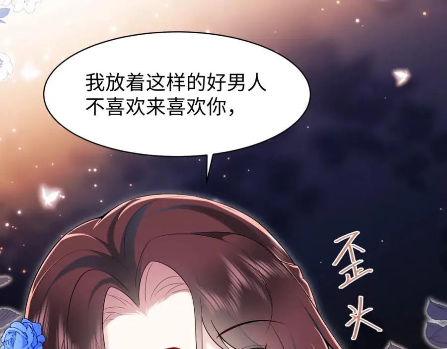 第18话 我是你婶婶！67