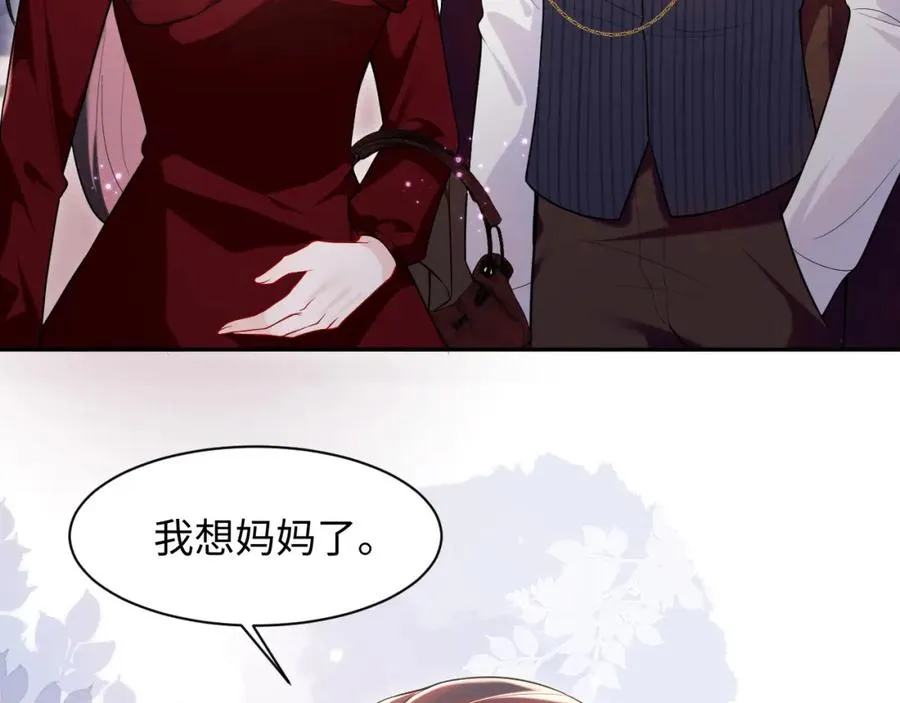 第26话完结篇 白莲当然要男女通吃啦11