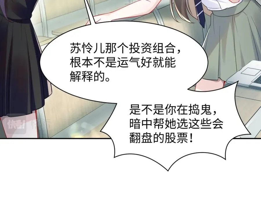 第17话 感谢送分34