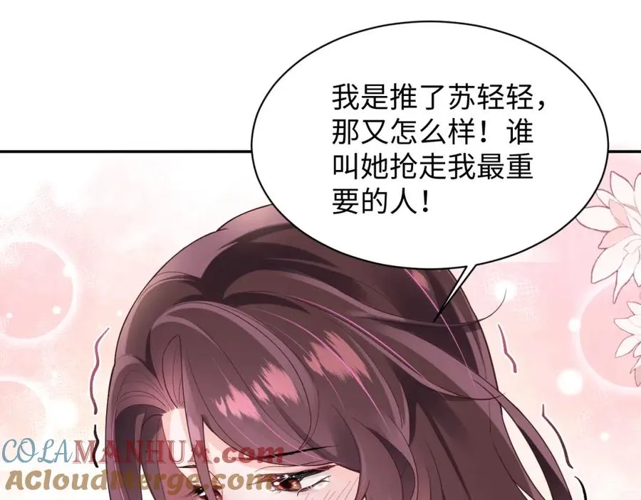 第2话 女配逆袭系统60