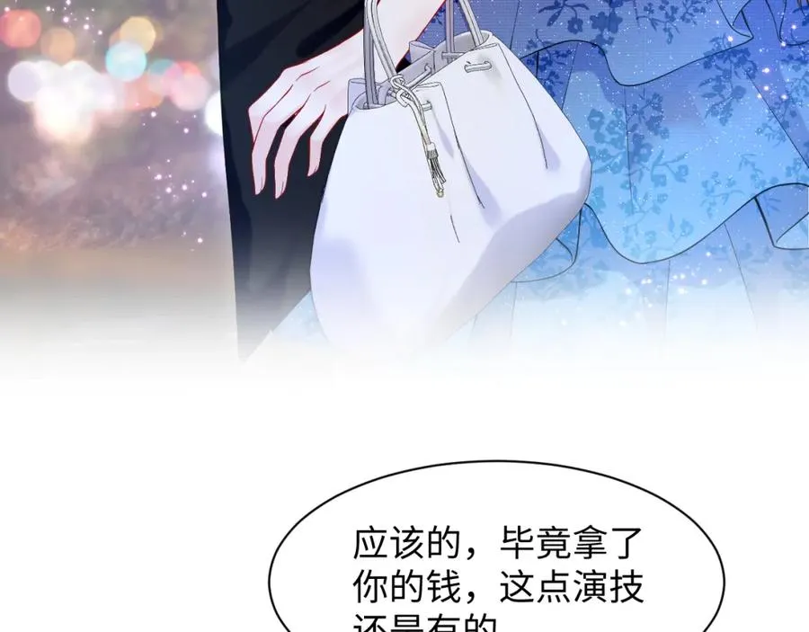 第18话 我是你婶婶！78