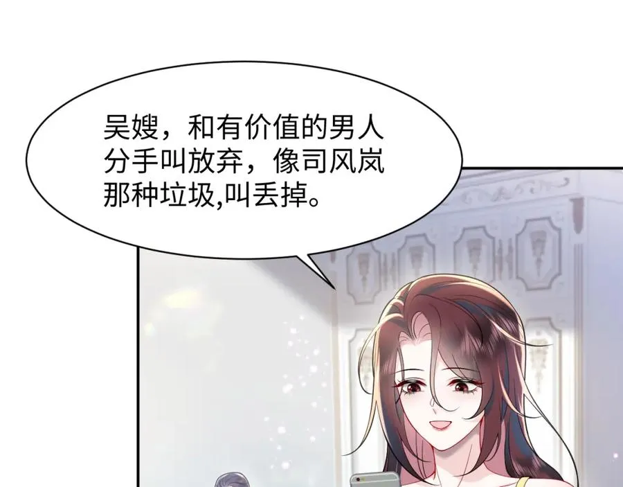 第23话 苏家大小姐只有一位49