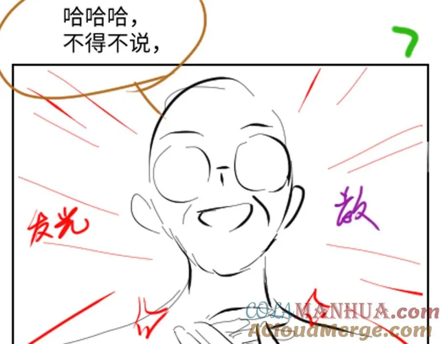 第16话 财运来了怎么也挡不了100