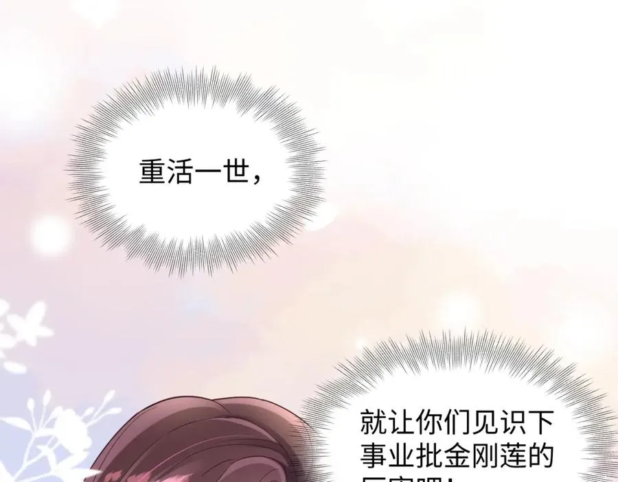 第2话 女配逆袭系统56