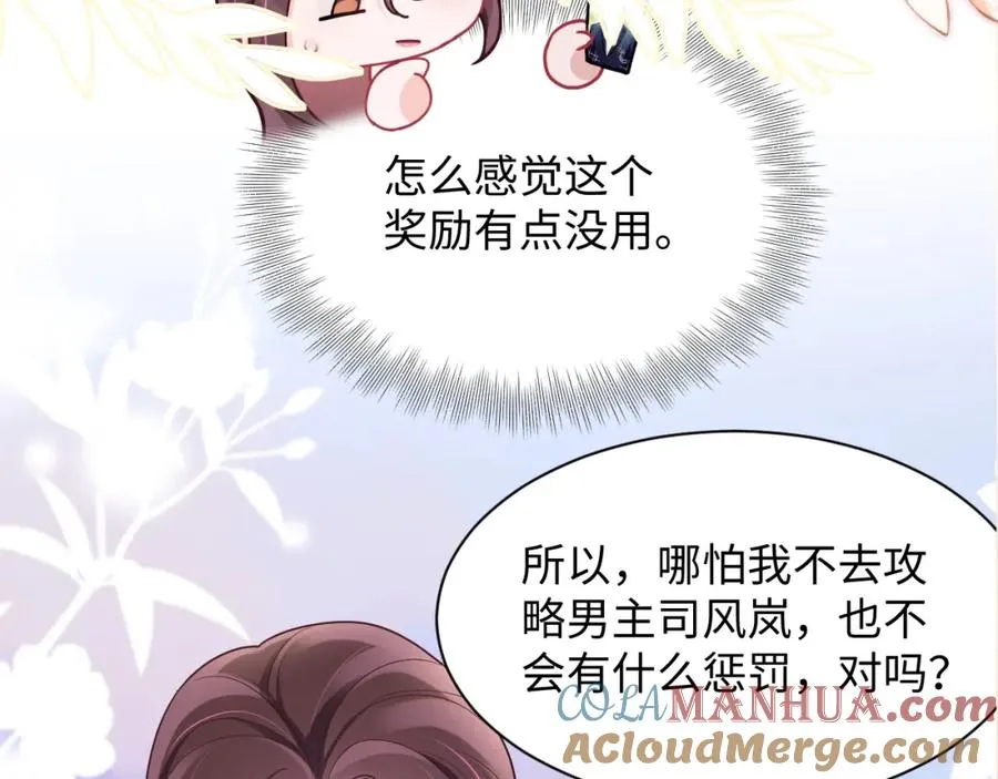 第1话 白莲精重生112
