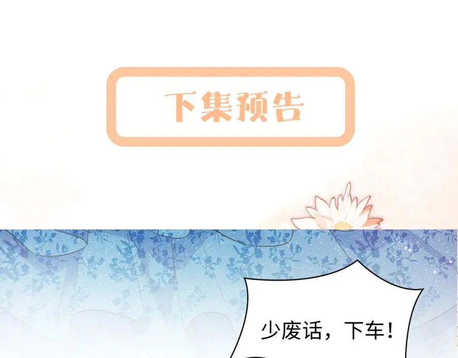 第19话 反向撩拨93