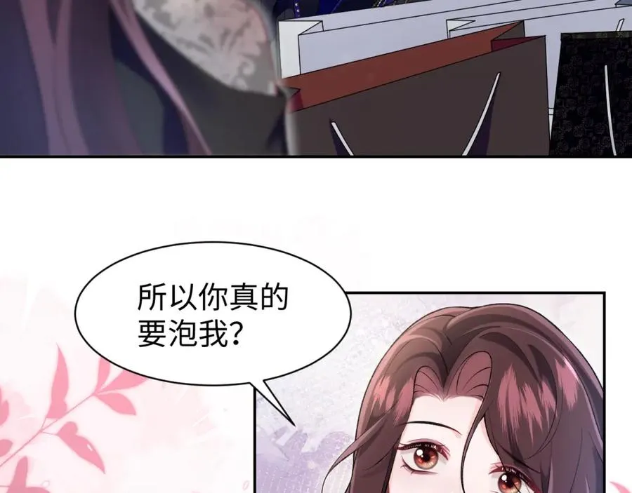 第11话 达成合作28