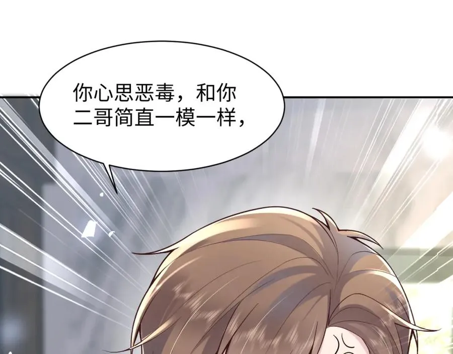 第15话 霸总专属技能——让破产67